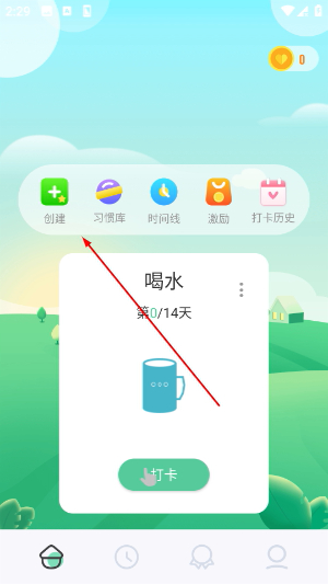 自律养成