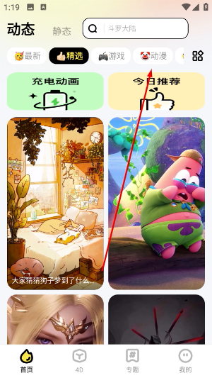 悟空壁纸
