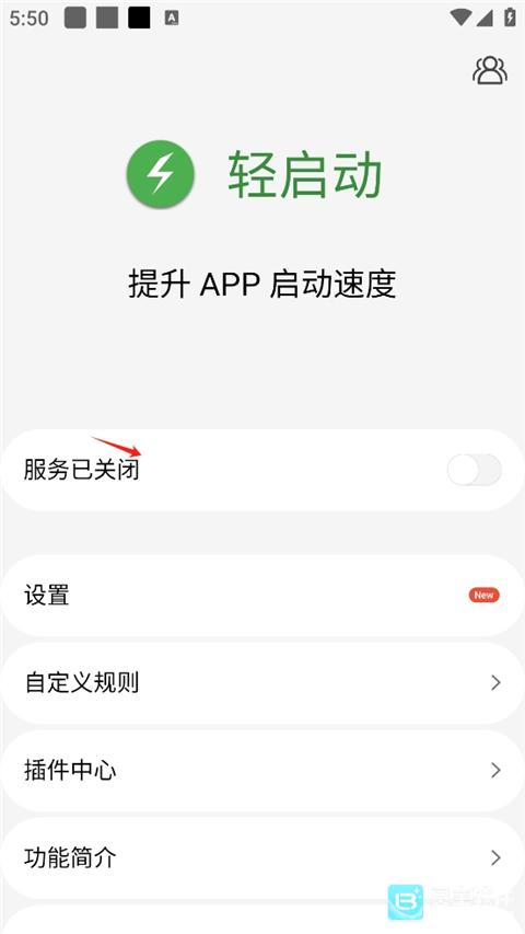 轻启动app下载安卓版