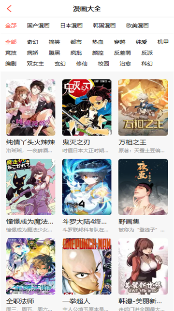 爱国漫画