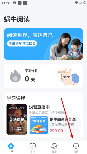 蜗牛阅读