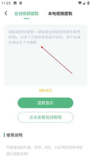 酷蛙听见