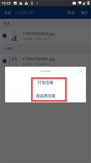 7z解压软件手机版下载