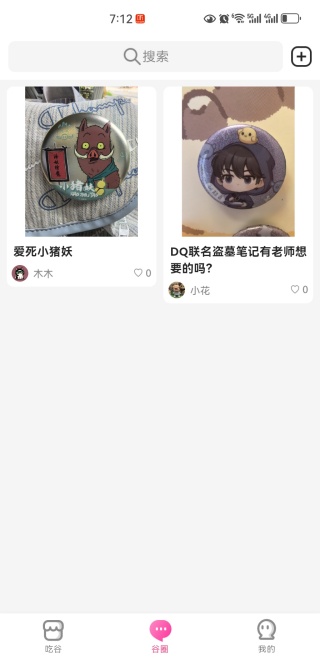 谷劳斯