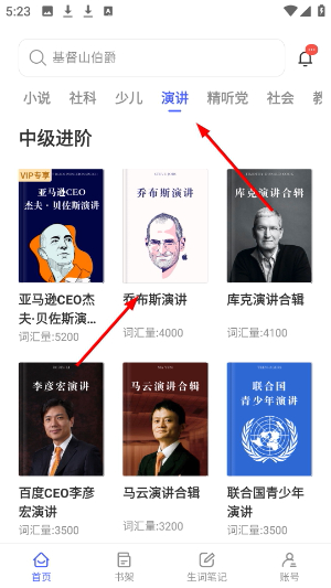 每日英语阅读app下载安装免费版