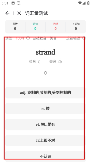 欧路词典免费版2026官方版