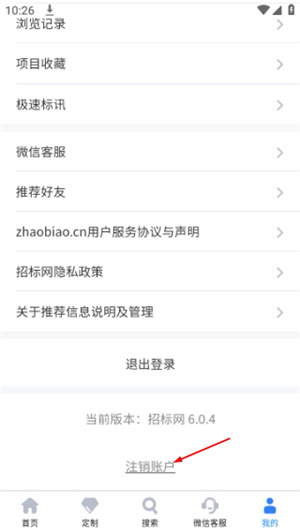 中国招标网
