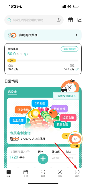 饭橘