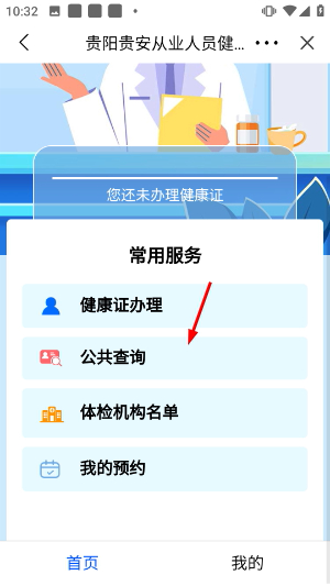 爽贵阳