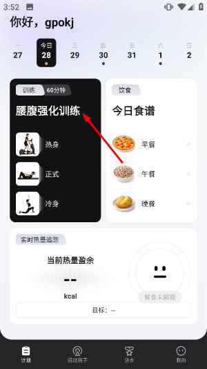 魔训