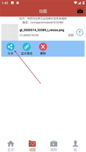 GIF工具箱