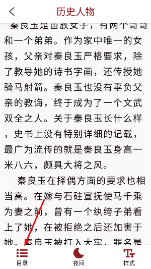 百家讲坛说历史app下载