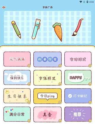 暖暖手帐下载内置菜单版