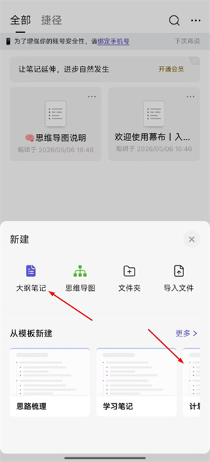 幕布app官方下载安装