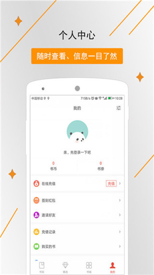 橡皮小说