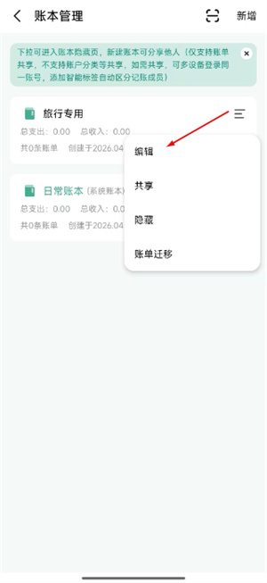 一木记账永久会员版