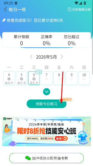 有猿医学