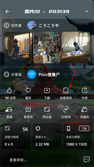 图凌壁纸app官方版