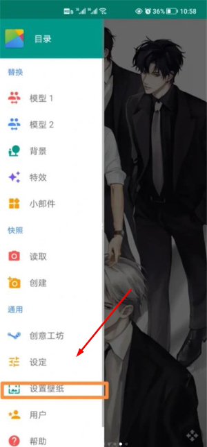 live2dviewerex手机版下载