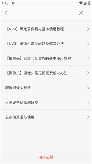 康佳智云下载