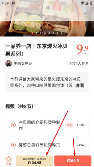 下厨房下载免费