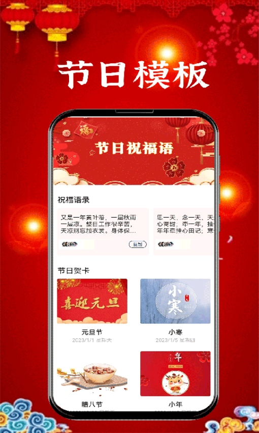 2026新年贺卡