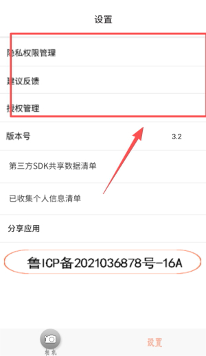 萌拍相机免费下载安装app