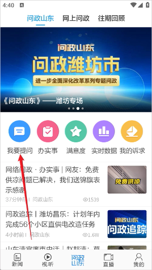 闪电新闻app下载安装官方版