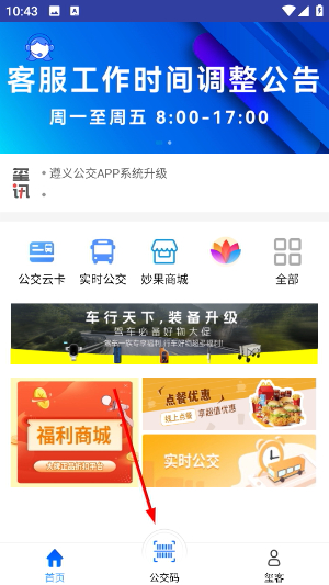遵义公交