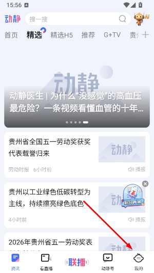 动静新闻app下载安装官网版