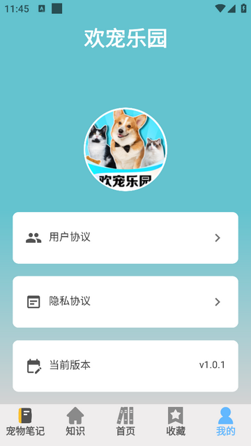 欢宠乐园