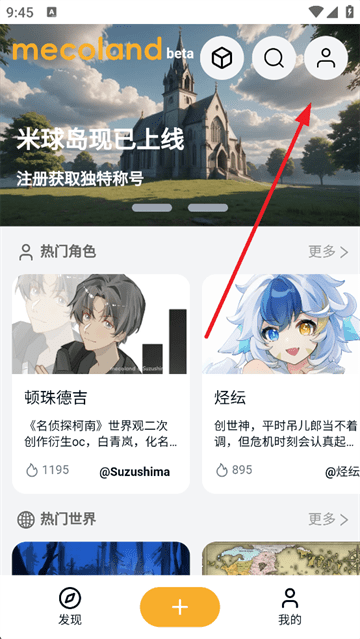 米球岛