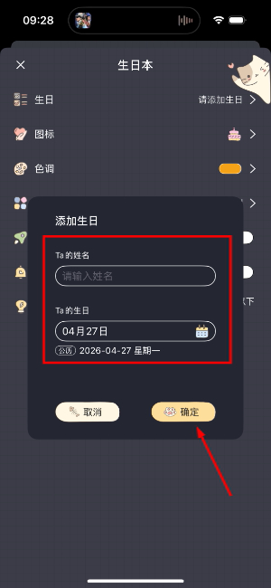 免费纪念日