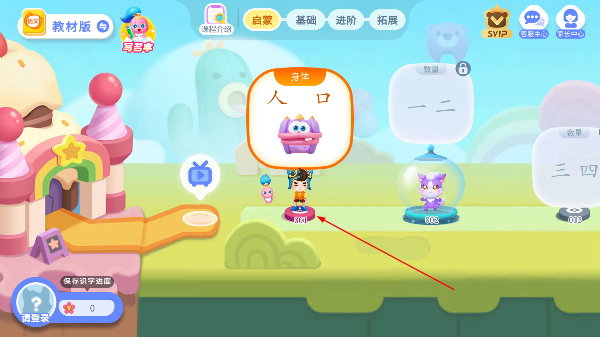 宝宝巴士汉字识字