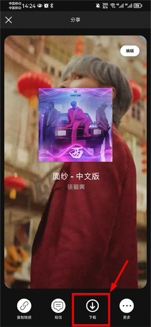 spotify官网安卓下载