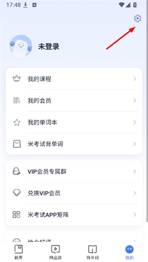 教育学考研app