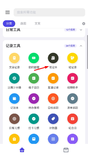 轻集工具箱