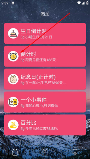 时间规划局APP下载安卓版