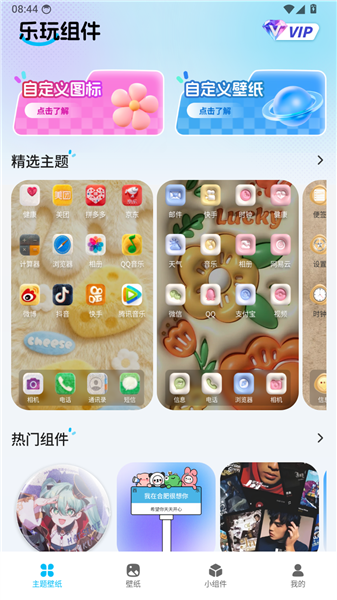 乐玩组件
