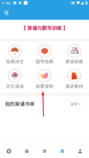 口才训练社