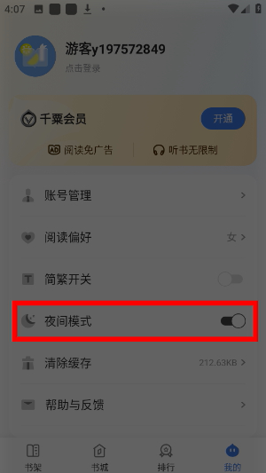 乐文屋小说网下载