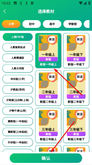 背单词花园