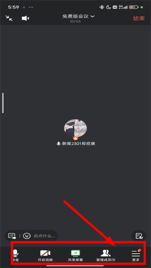 腾讯会议app下载