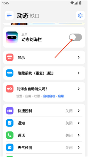 灵动岛Pro下载