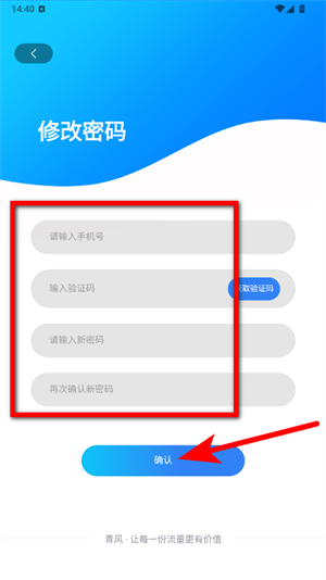 青风云创