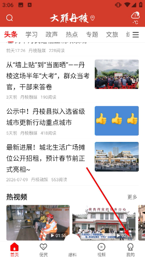 大雅丹棱