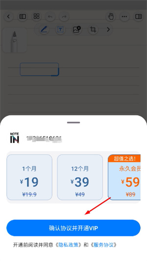 Notein一笔记免费版