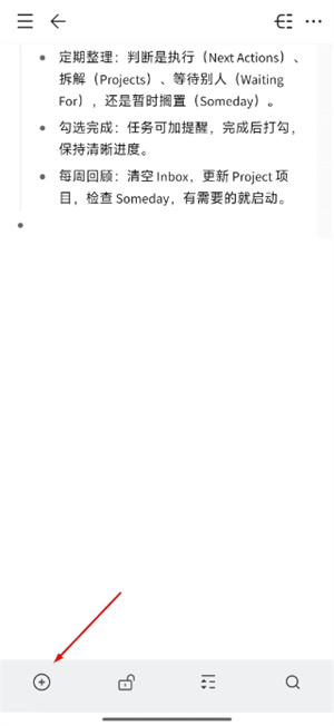 幕布思维导图app下载免费版