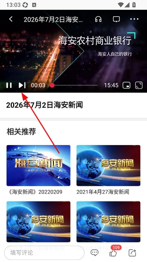 悦海安app