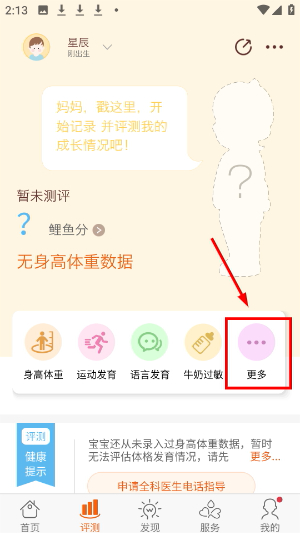 小鲤鱼育儿